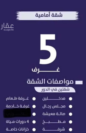 شقة للبيع في شارع عقبه بن قيظي, حي الزهراء, مدينة جدة, منطقة مكة المكرمة