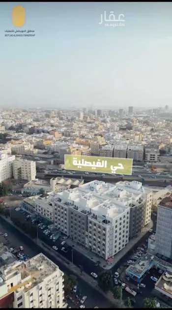 شقة للبيع في شارع الراعب, حي الفيصلية, مدينة جدة, منطقة مكة المكرمة
