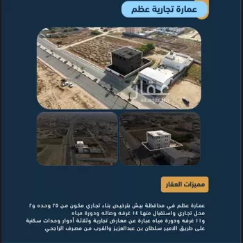 عمارة للبيع في شارع الامير سلطان بن عبدالعزيز , حي السلام 1, مدينة بيش, منطقة جازان