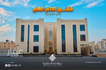 شقة للبيع في شارع أبي علي الصيرفي, حي المهدية, مدينة الرياض, منطقة الرياض صورة 2