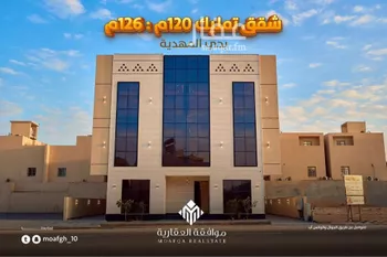 شقة للبيع في شارع أبي علي الصيرفي, حي المهدية, مدينة الرياض, منطقة الرياض