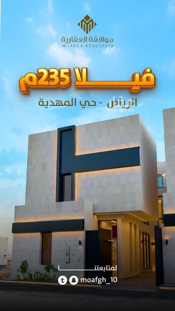 فيلا للبيع في شارع محمد بن هبه الله, حي المهدية, مدينة الرياض, منطقة الرياض