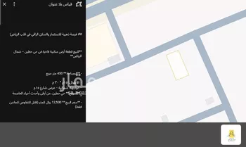 أرض للبيع في شارع أحمد بن ميسر, حي حطين, مدينة الرياض, منطقة الرياض صورة 5