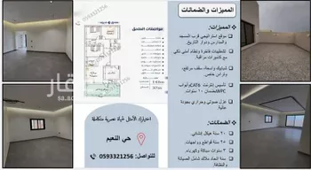 شقة للبيع في شارع ابو اميه الشعباني, حي النعيم, مدينة جدة, منطقة مكة المكرمة صورة 3