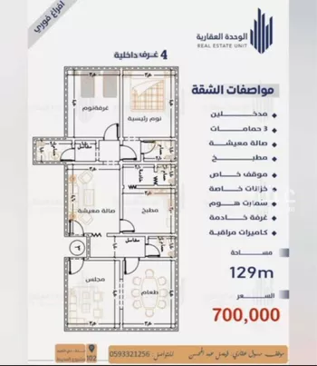شقة للبيع في شارع ابو اميه الشعباني, حي النعيم, مدينة جدة, منطقة مكة المكرمة صورة 2