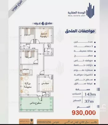 شقة للبيع في شارع ابو اميه الشعباني, حي النعيم, مدينة جدة, منطقة مكة المكرمة صورة 3
