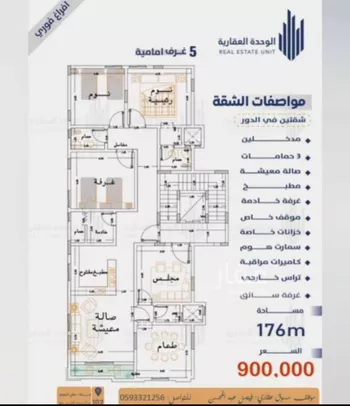 شقة للبيع في شارع ابو اميه الشعباني, حي النعيم, مدينة جدة, منطقة مكة المكرمة صورة 4