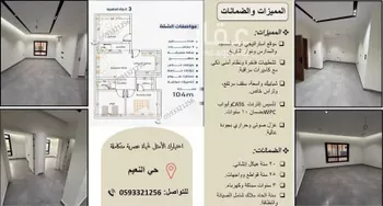 شقة للبيع في شارع ابو اميه الشعباني, حي النعيم, مدينة جدة, منطقة مكة المكرمة صورة 4