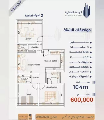 شقة للبيع في شارع ابو اميه الشعباني, حي النعيم, مدينة جدة, منطقة مكة المكرمة