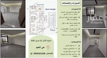 شقة للبيع في شارع ابو اميه الشعباني, حي النعيم, مدينة جدة, منطقة مكة المكرمة صورة 2