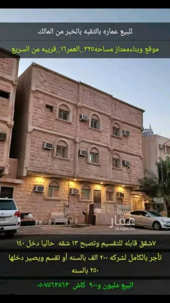 عمارة للبيع في شارع ابها, حي الثقبة, مدينة الخبر, المنطقة الشرقية
