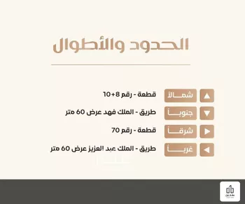 أرض للبيع في شارع طريق الملك عبدالعزيز, حي الخالدية الجنوبية, مدينة الدمام, المنطقة الشرقية صورة 3