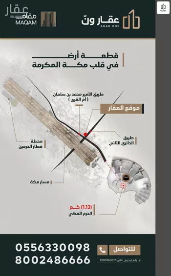 أرض للبيع في حي التيسير, مدينة مكه المكرمه, منطقة مكة المكرمة صورة 3