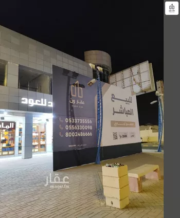 عمارة للبيع في شارع عمر ابن الخطاب, حي السلام, مدينة الخرج, منطقة الرياض
