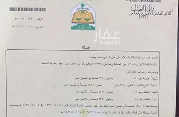 أرض للبيع في شارع الامير مشعل بن عبدالعزيز, حي الأمير محمد بن سعود, مدينة الدمام, المنطقة الشرقية صورة 3