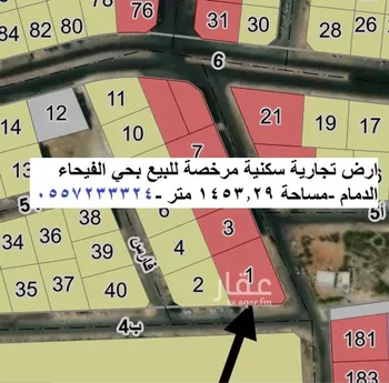 أرض للبيع في شارع الاردن, حي الفيحاء, مدينة الدمام, المنطقة الشرقية