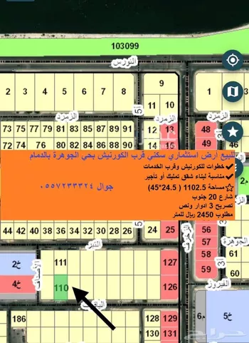 أرض للبيع في شارع الياقوت طريق, حي الجوهرة, مدينة الدمام, المنطقة الشرقية