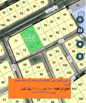 أرض للبيع في شارع وادى فاطمه, حي الضباب, مدينة الدمام, المنطقة الشرقية