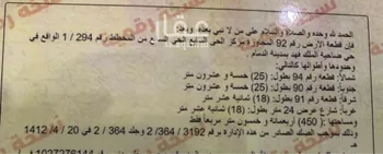 أرض للبيع في شارع ادم بن ربيعة, حي ضاحية الملك فهد, مدينة الدمام, المنطقة الشرقية صورة 2