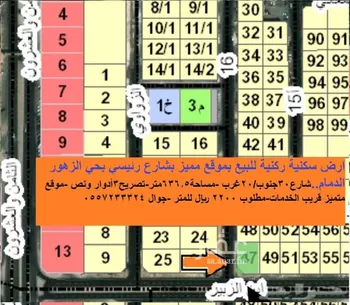 أرض للبيع في شارع 14ا, حي الزهور, مدينة الدمام, المنطقة الشرقية