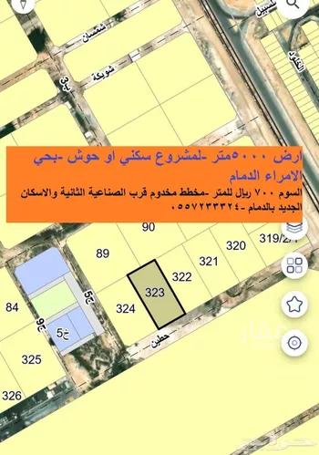 أرض للبيع في حي الحزم, مدينة الدمام, المنطقة الشرقية صورة 2