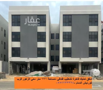 شقة للبيع في حي الزهور, مدينة الدمام, المنطقة الشرقية