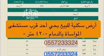 دور للبيع في شارع اسلم بن عميره, حي أحد, مدينة الدمام, المنطقة الشرقية