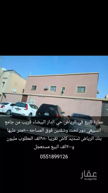 فيلا للبيع في شارع سليمان الاعمش ، حي العزيزية ، الرياض ، منطقة الرياض