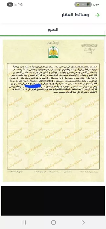 أرض للبيع في ثلوث المنظر ، المجاردة صورة 2