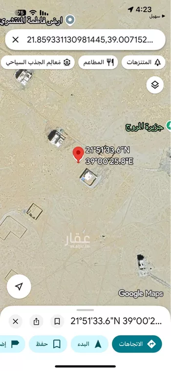 أرض للبيع في حي المروج, مدينة جدة, منطقة مكة المكرمة