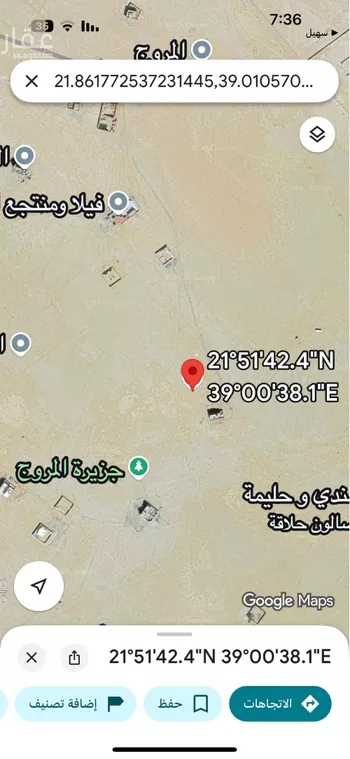 أرض للبيع في حي المروج, مدينة جدة, منطقة مكة المكرمة