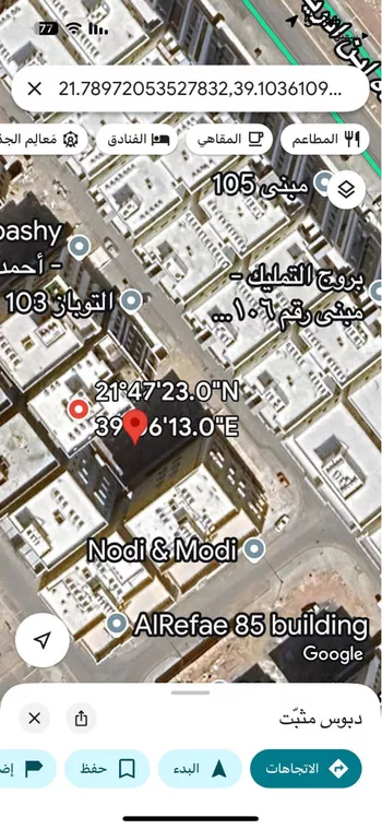 أرض للبيع في شارع إبراهيم بن فتوح العقيلي, حي الصواري, مدينة جدة, منطقة مكة المكرمة