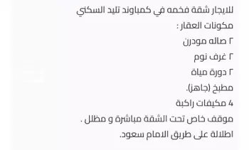 شقة للإيجار في شارع رقم 53, حي الملقا, مدينة الرياض, منطقة الرياض صورة 2