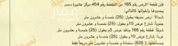 أرض للبيع في شارع الريان 42, مدينة عشيرة سدير, منطقة الرياض
