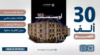 شقة للبيع في شارع الحسن بن الفحام, حي الفيحاء, مدينة الرياض, منطقة الرياض