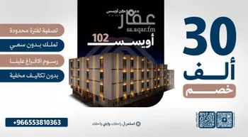 شقة للبيع في شارع الخزيم, حي الفيحاء, مدينة الرياض, منطقة الرياض
