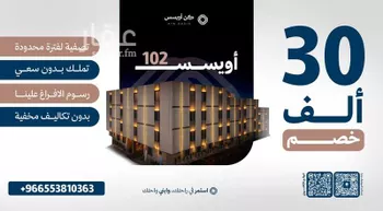 شقة للبيع في شارع البساتين, حي الفيحاء, مدينة الرياض, منطقة الرياض