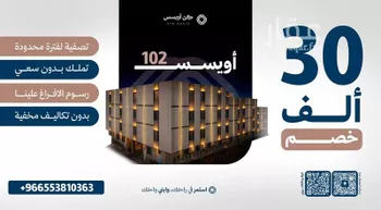 شقة للبيع في شارع العائق, حي الفيحاء, مدينة الرياض, منطقة الرياض