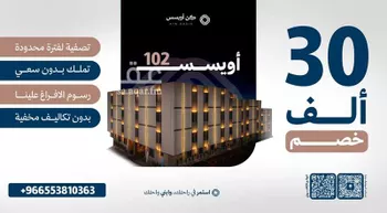 شقة للبيع في شارع البلدة, حي الفيحاء, مدينة الرياض, منطقة الرياض