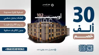شقة للبيع في شارع سكاكا, حي الفيحاء, مدينة الرياض, منطقة الرياض