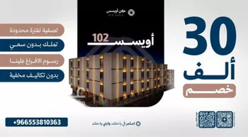 شقة للبيع في شارع البويرية, حي الفيحاء, مدينة الرياض, منطقة الرياض