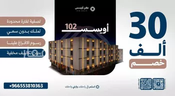 شقة للبيع في شارع الاقتصاد, حي الفيحاء, مدينة الرياض, منطقة الرياض