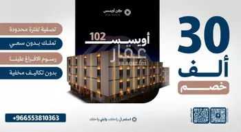 شقة للبيع في شارع الصابر, حي الفيحاء, مدينة الرياض, منطقة الرياض