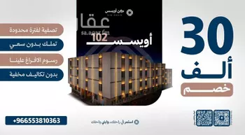 شقة للبيع في شارع وادي الملصة, حي الفيحاء, مدينة الرياض, منطقة الرياض