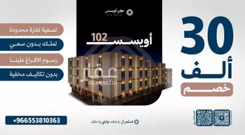 شقة للبيع في شارع التوت, حي الفيحاء, مدينة الرياض, منطقة الرياض