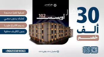 شقة للبيع في شارع أبي داود بن إياد, حي الفيحاء, مدينة الرياض, منطقة الرياض