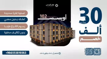شقة للبيع في شارع بوعرفة, حي الفيحاء, مدينة الرياض, منطقة الرياض