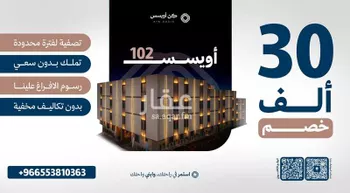 شقة للبيع في شارع الحجاب, حي الفيحاء, مدينة الرياض, منطقة الرياض