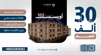 شقة للبيع في شارع الربيع بن سليمان, حي الفيحاء, مدينة الرياض, منطقة الرياض