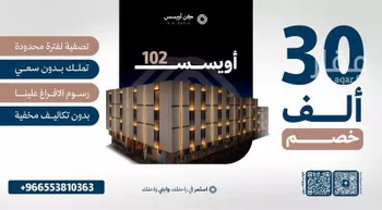 شقة للبيع في شارع الذرة, حي الفيحاء, مدينة الرياض, منطقة الرياض